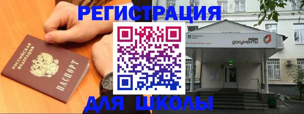 прописка для военкомата в Ишиме